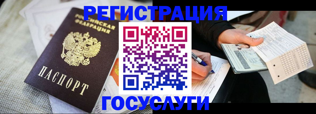 прописка в квартире в Гаджиево