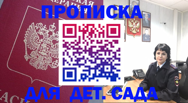 регистрация в Гаджиево