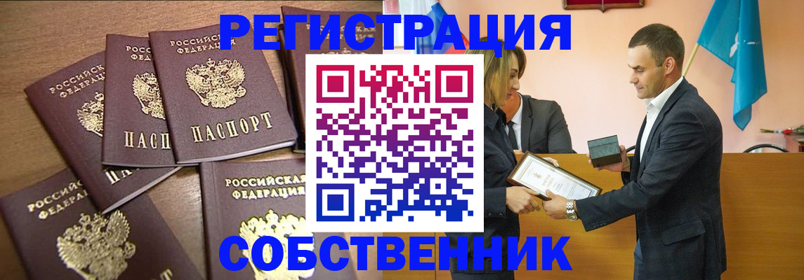 прописка для военкомата в Гаджиево